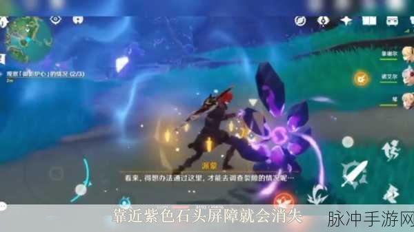 原神稻妻破除结界任务全攻略，解锁难题，畅享冒险