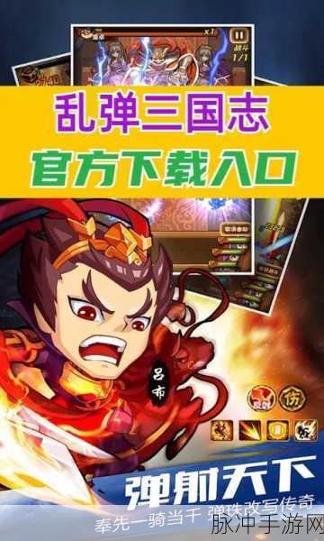乱弹三国志兑换码攻略与深度游戏玩法解析