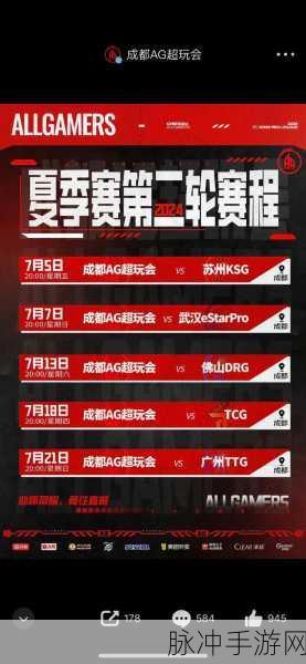 王者荣耀2024年夏季赛开启时间全解析
