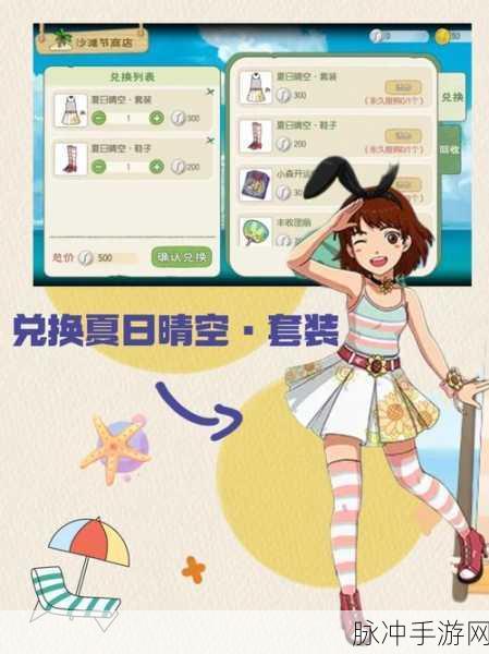 小森生活茁壮绯树刷新机制与位置详解