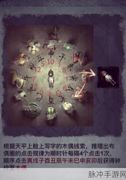 无间梦境纸嫁衣 5 阴童子方向解谜全攻略