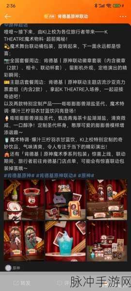 原神KFC联动套餐购买指南与联动活动玩法全解析