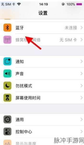 iPhone手游玩家必备，轻松设置蓝牙接听电话攻略