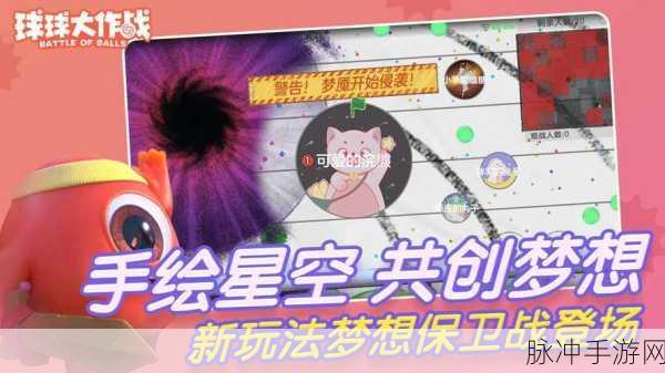 球球大作战星空马戏团生存秀活动全攻略
