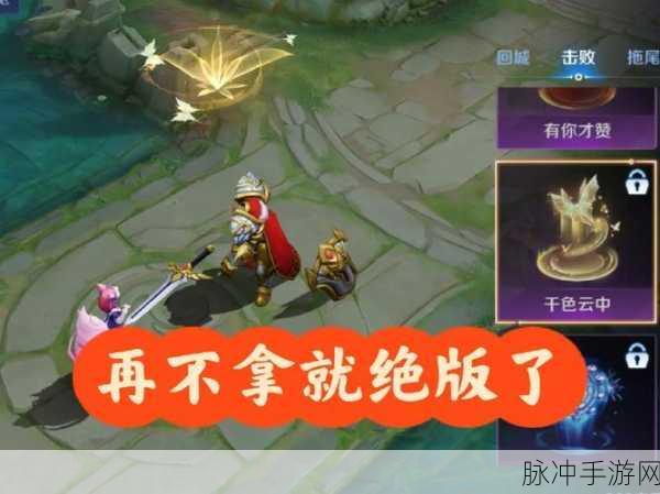 王者荣耀海洋乐园击败特效获取全攻略