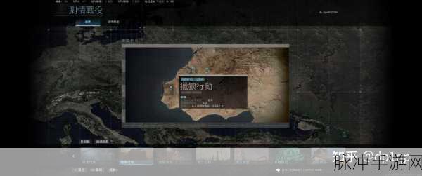 使命召唤16多人战役任务深度攻略，解锁胜利的关键