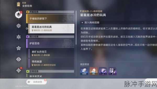 崩坏星穹铁道，星星是冰冷的玩具开启所有机关全攻略