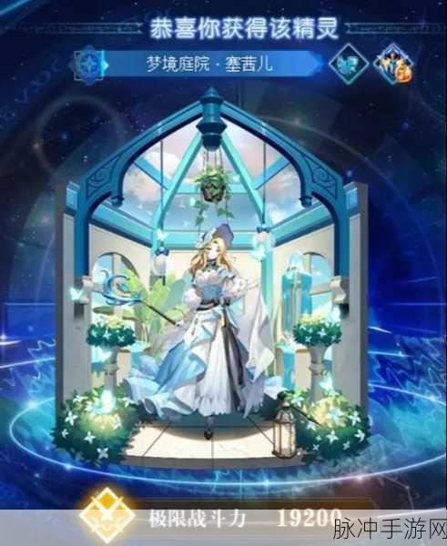 奥奇传说手游启元记忆第三关通关全攻略，解锁胜利的关键技巧