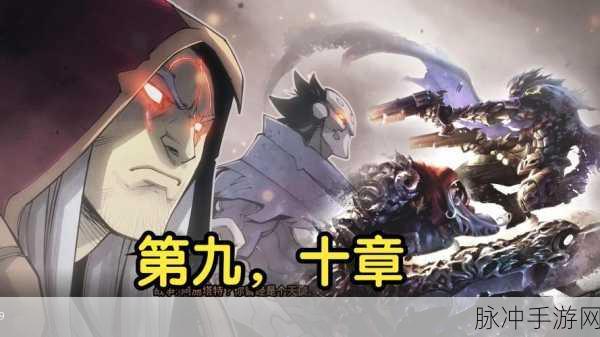 暗黑血统创世纪主线图文流程全攻略