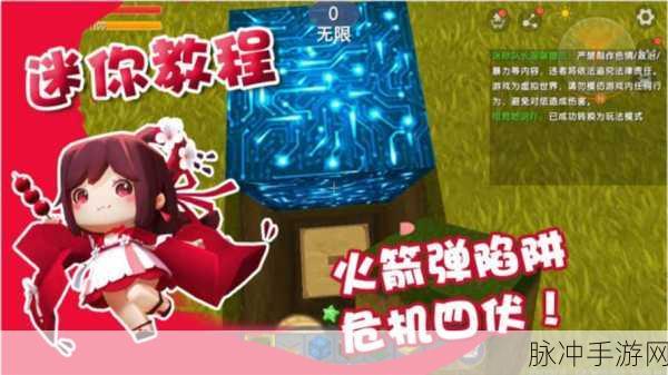 迷你世界火箭弹合成秘籍大公开