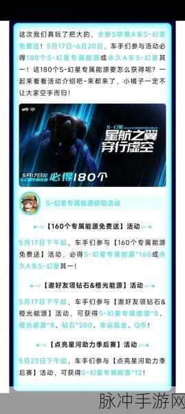 QQ 飞车手游，解锁 A 车的绝佳秘籍