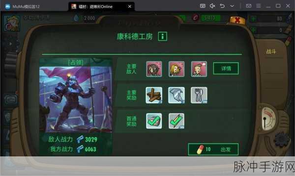 辐射避难所OL手游攻略，高效联系客服与应对问题与BUG
