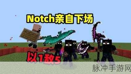 狂躁大叔勇闯我的世界 神操作惊艳全场