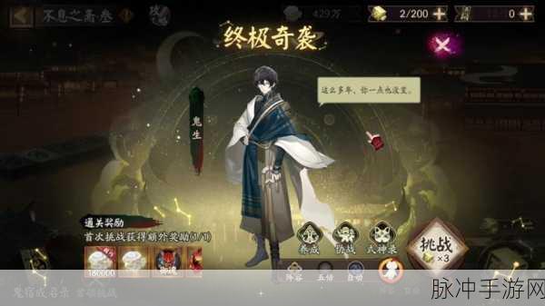 阴阳师夜探鬼市阵容搭配全攻略