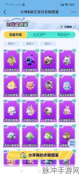 蛋仔派对，解锁盲盒店的全面攻略
