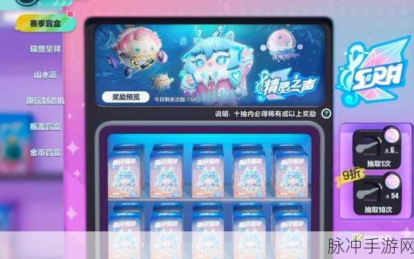 蛋仔派对，解锁盲盒店的全面攻略