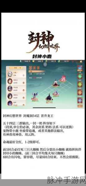 封神幻想世界职业转换与转职攻略详解