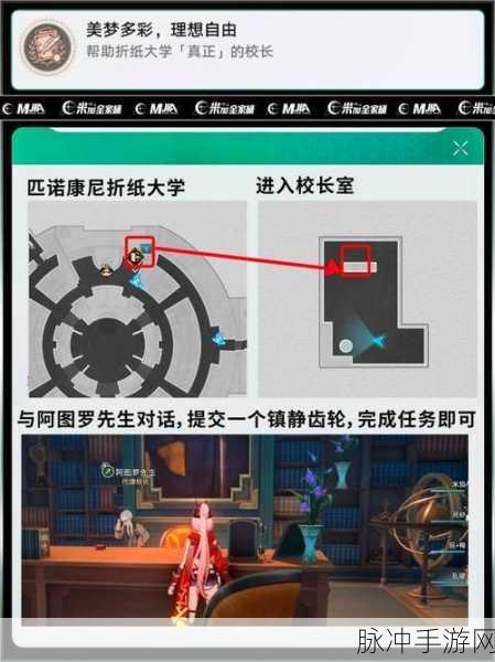 崩坏星穹铁道常在路边走成就全解析
