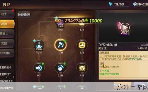 龙之谷手游装备强化转移全解析，继承无忧