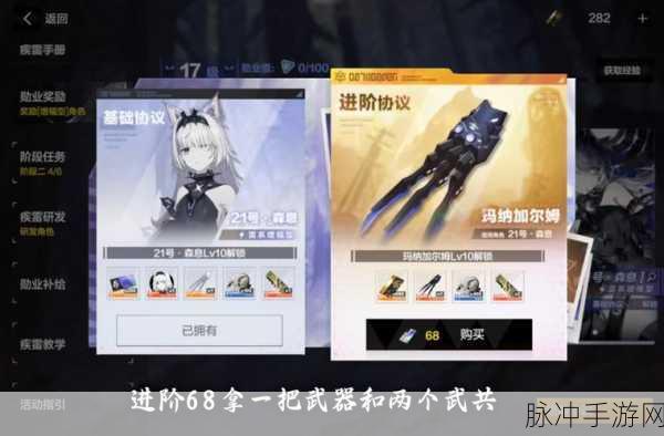 战双帕弥什战斗力提升全攻略，从角色到装备，全方位解析