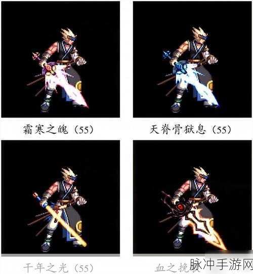 DNF手游鬼剑士帅气武器全解析