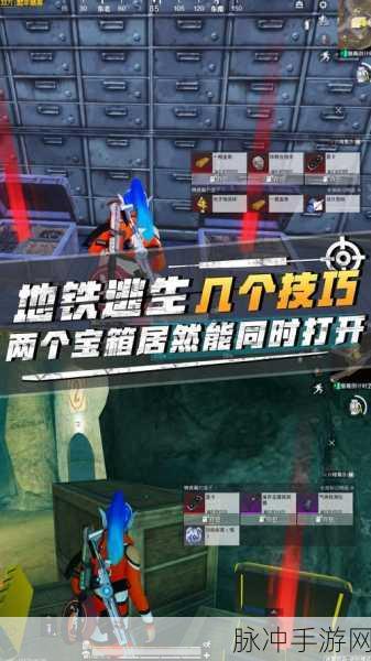 地铁逃生游戏模式全攻略，轻松找到并畅玩