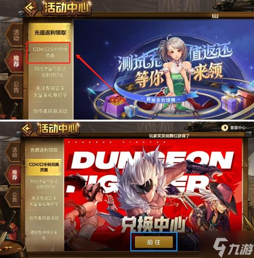 DNF手游韩服CDK礼包兑换码大全，玩家必备攻略