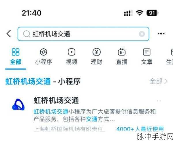 北京高速ETC发票开具攻略，手游玩家的出行财务秘籍