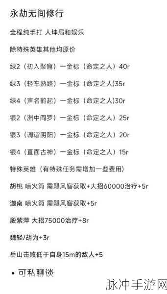 永劫无间新赛季更新时间全攻略