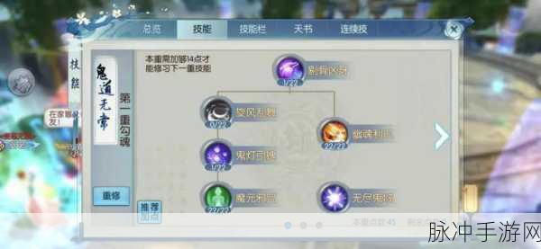 诛仙手游满服务器最大等级详解及玩法介绍