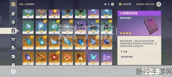 原神手游攻略，揭秘漆黑陨铁的一粒获取方法