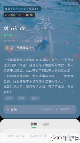 深度解析少年歌行与少年白马醉春风手游关系图及攻略数据