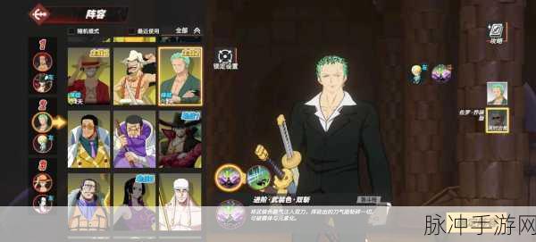 航海王热血航线，巴基技能全解析