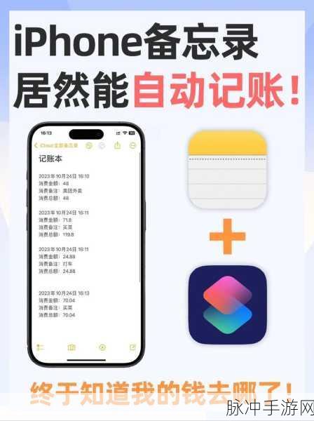 iOS 17新特性揭秘，如何在iPhone备忘录中高效链接其他笔记