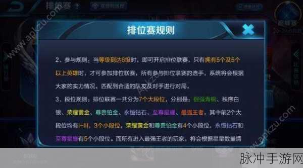 王者荣耀好友天梯排位机制大揭秘