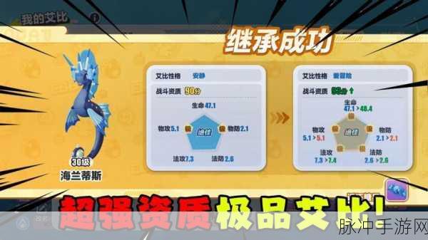 艾比养成新纪元，蛋仔派对全新艾比继承系统深度解析