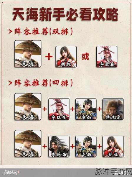 永劫无间手游天海全方位攻略指南