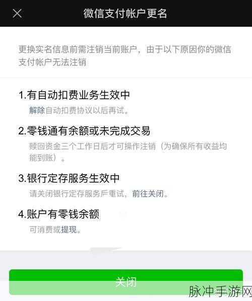 转转实名认证后收款方修改指南