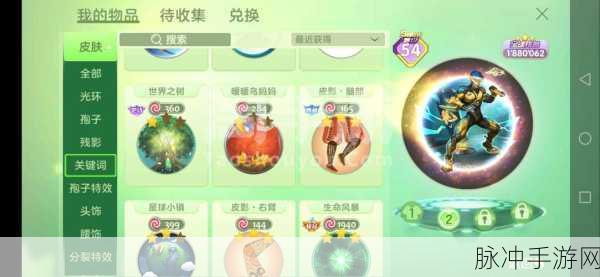 球球大作战香蕉传奇活动全解析