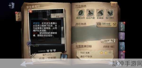 第五人格合作达人称号获取全攻略