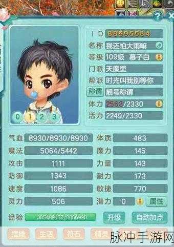 神武 3 天魔里全方位解析，实力与魅力并存