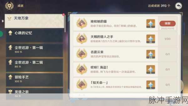 原神，解锁摧枯拉朽成就的全方位指南