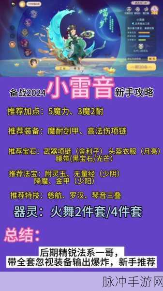 梦幻西游手游小雷音厉害吗？深度分析与攻略