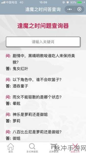 阴阳师竖屏聊天功能详解及关闭方法指南