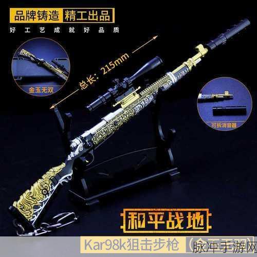 和平精英金玉无双皮肤全解析，尊贵与奢华的战场新宠