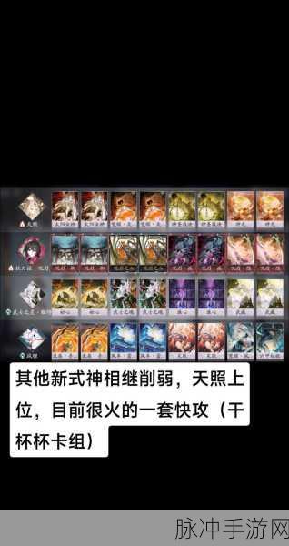 阴阳师百闻牌合卡推荐攻略八，打造强力牌组的秘诀