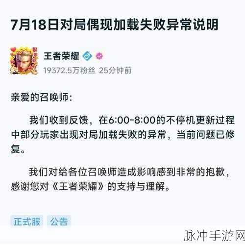 王者荣耀闪退终极解决方案全攻略