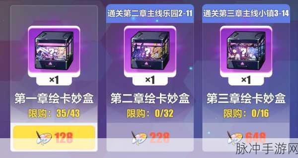 崩坏3绘星的旅程活动攻略大全