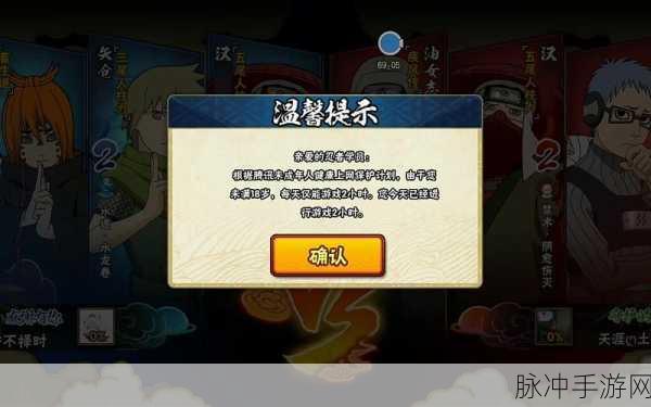 火影忍者手游城市海选赛密码全解析，解锁竞技荣耀的钥匙