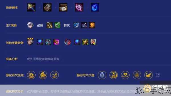 金铲铲之战S8赛季宗师玉剑泰隆深度玩法运营攻略